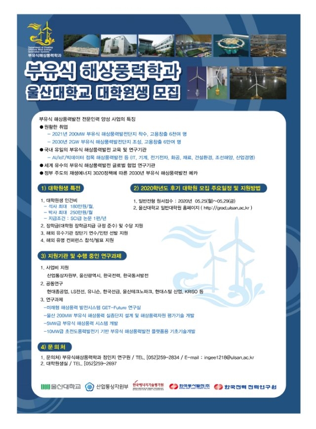 크기변환_2020 후기 대학원 모집-02.jpg