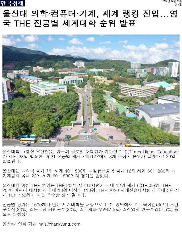 [ㅎㅏㄴㄱㅜㄱㄱㅕㅇㅈㅔ] ㅇㅜㄹㅅㅏㄴㄷㅐ ㅇㅢㅎㅏㄱ·ㅋㅓㅁㅍㅠㅌㅓ·ㄱㅣㄱㅖ, ㅅㅔㄱㅖ ㄹㅐㅇㅋㅣㅇ ㅈㅣㄴㅇㅣㅂ.jpg