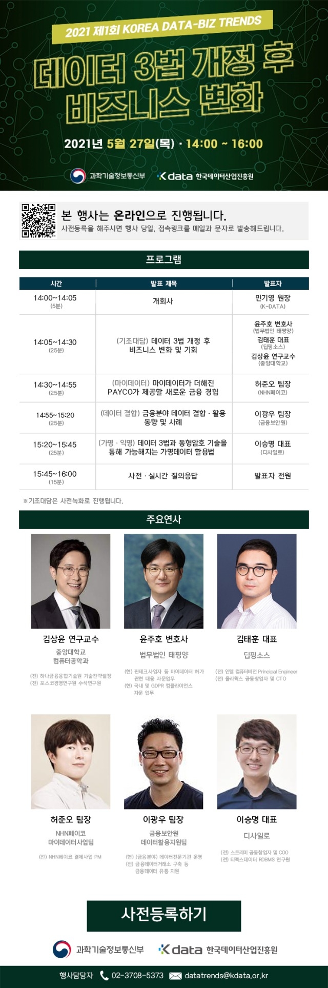 붙임1. 행사 홍보물.jpg