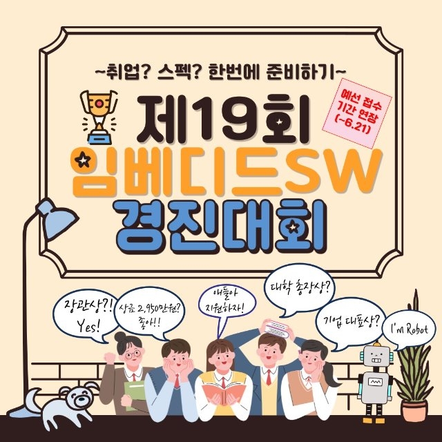 eswcontest_2021(1).jpg